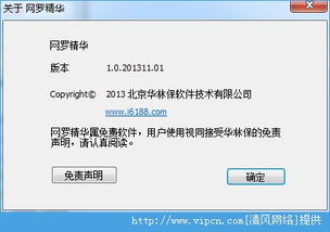 高效收藏，智慧整理 六億寶貝網(wǎng)羅精華精品網(wǎng)站收藏工具v1.0.201311.01綠色版解析