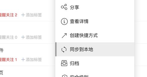 文件夾云端同步的軟件開發(fā)探討
