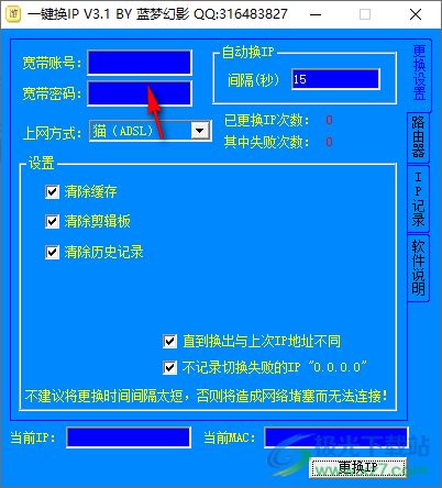 電腦流暢上網(wǎng)新體驗 一鍵IP自由切換工具推薦