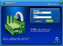 加密工廠 計算機軟件開發(fā)的未來堡壘