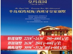 海口金鼎天房地產(chǎn)經(jīng)紀 專業(yè)海南養(yǎng)生地產(chǎn)服務與供應產(chǎn)品