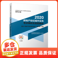 房地產(chǎn)經(jīng)紀 連接買賣雙方的橋梁