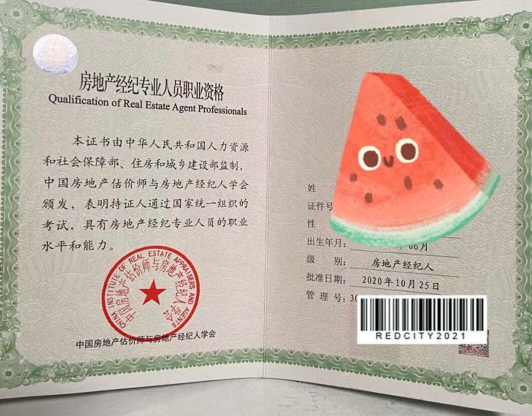 房地產(chǎn)經(jīng)紀(jì)人證書已上岸 開(kāi)啟專業(yè)經(jīng)紀(jì)之路